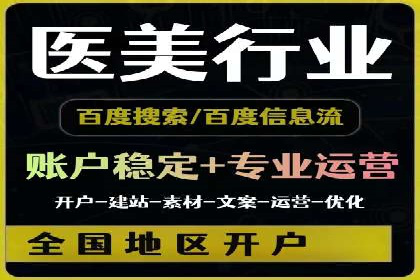 教育行业SEM服务的投放策略及效果展示